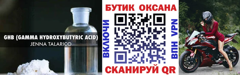Купить закладки  Кушва  БУТИРАТ 1.4BDO 