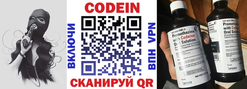 Купить где  Кушва  Кодеиновый сироп Lean напиток Lean (лин) 