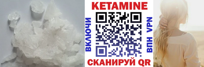 КЕТАМИН ketamine  Купить закладки  Кушва 