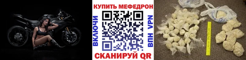 МЯУ-МЯУ VHQ Купить закладки Кушва