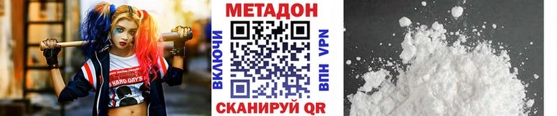 Купить где  Кушва  МЕТАДОН белоснежный 